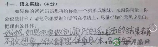 小学生现二孩神回复：没关系 死了一个还有一个