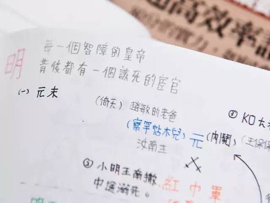 台湾中小学生最值得借鉴的 可能是这种学习方法