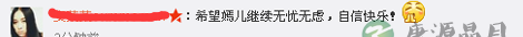 李亚鹏封闭李嫣账号 自信天使是如何炼成的？