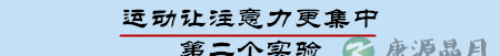 运动！让孩子高颜值高智商的秘诀