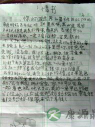 小学二年级男孩写情书：你的微笑像酒心巧克力