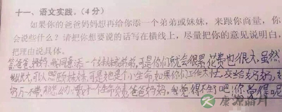 小学生现二孩神回复：没关系 死了一个还有一个