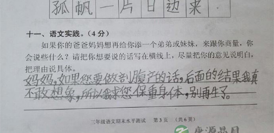 小学生现二孩神回复：没关系 死了一个还有一个