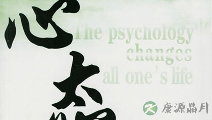 十一个人生态度助你成功