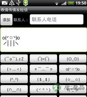 测试：发短信看你的缺点