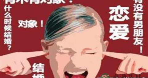 【被逼婚怎么办】教你如何不害怕被逼婚