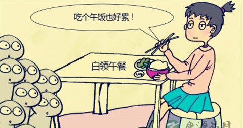 【午饭恐惧症怎么办】如何改善午饭恐惧症