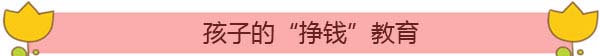 理财教育，你Hold住了吗?
