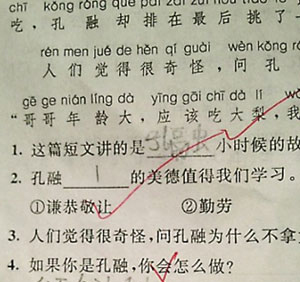 孔融让梨我不让，不要扼杀孩子的质疑精神