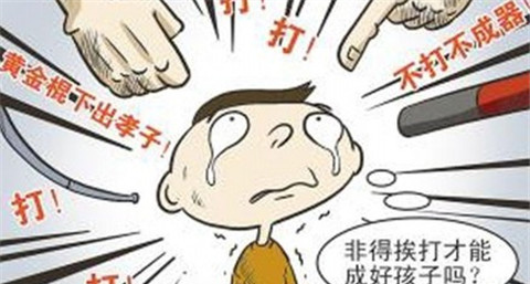 【粗暴教育对孩子的影响】粗暴教育带来什么影响