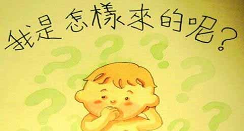 【如何对孩子进行性教育】正确性教育避免孩子受伤害