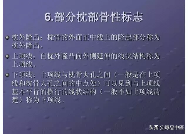 颈项部肌肉基础解剖——起止点及作用