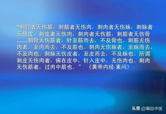 针刀治疗图解