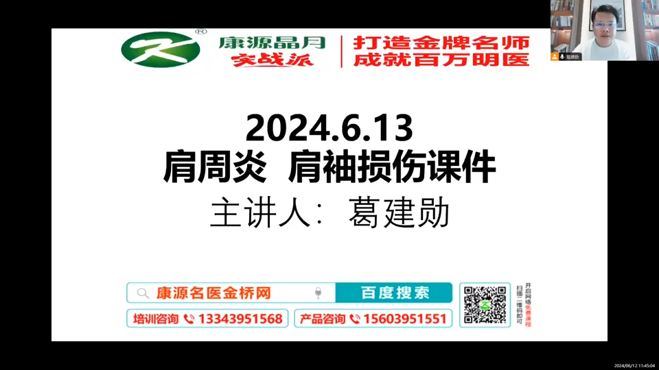 肩周炎、肩袖损伤的精准评估及解决方案