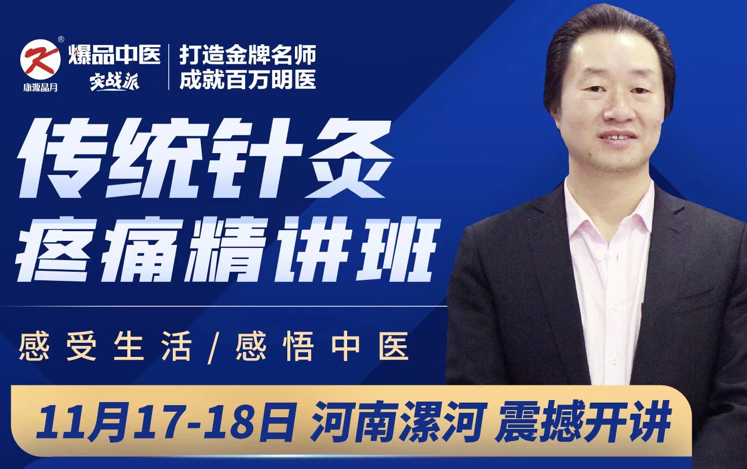 不记经络，不记穴位，秒杀颈肩腰腿痛！