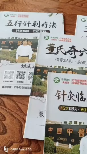 新老十针，精讲版，首次公开！