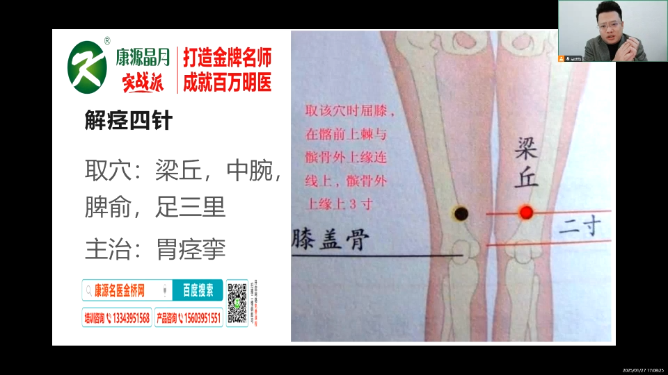 急慢性胃痛、失眠、便秘—葛建勋老师全新干货分享（学干货&抢福利）