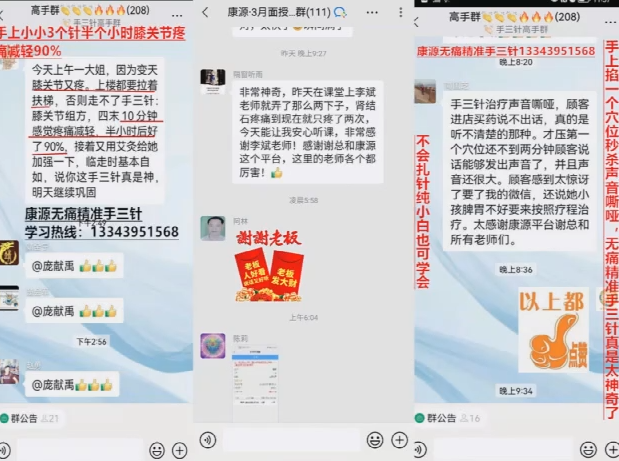 膝关节、肾结石、声音嘶哑，有图有真相，对穴位不熟悉的老师，私信：13343951568，注明：读书群