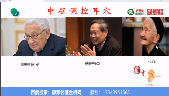 这种耳形，天生长寿……