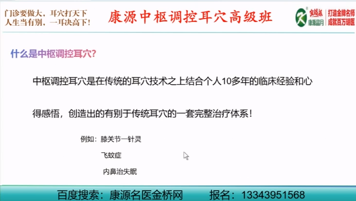 内鼻穴，治失眠，一绝！