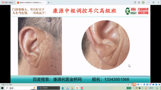 这种耳形的人，机敏、谨慎