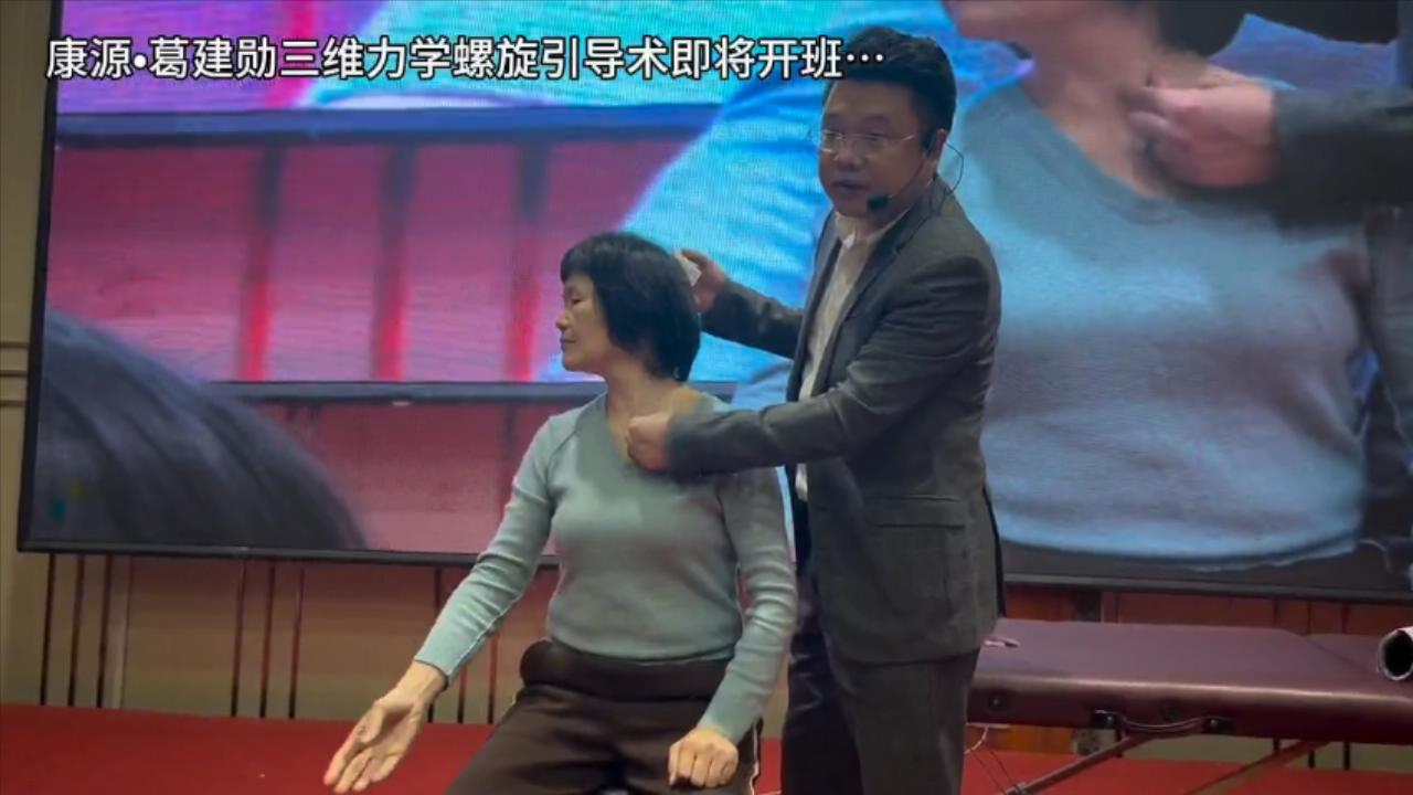 头颈肩神经脱敏术，首次发布